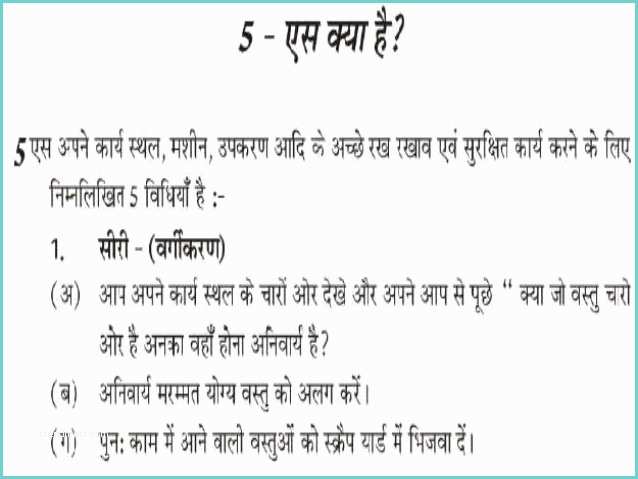 Depot Meaning In Marathi 5 S Ppt In Hindi