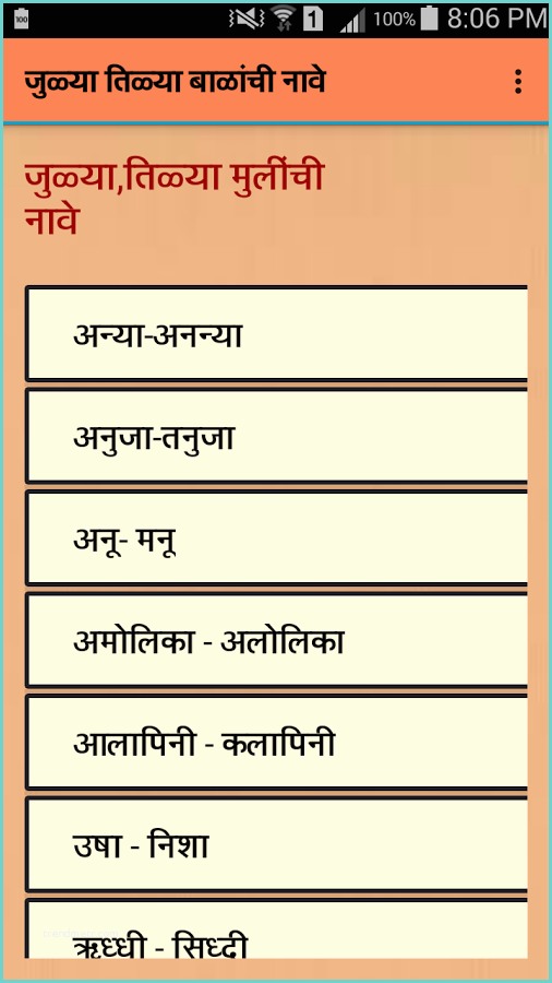 Depot Meaning In Marathi Marathi Baby Name App Ranking and Store Data