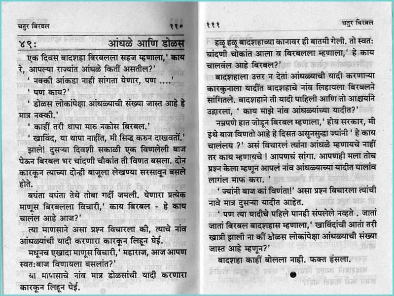 Dissertation meaning in marathi