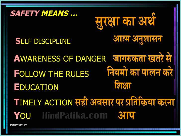Depot Meaning In Marathi Safety Slogans In Hindi Hind Patrika