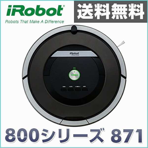 Irobot 871 Avis 【楽天市場】アイロボット Irobot ロボット掃除機 ルンバ 871 掃除機 そうじき ロボットクリーナー