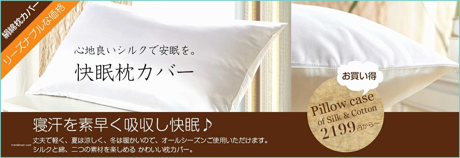 Lily Silk Pillowcases シルク 寝具カバーセット