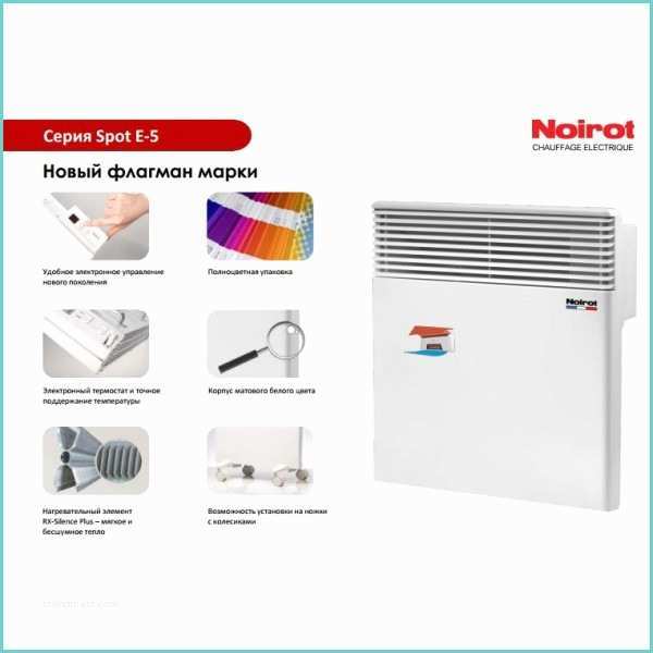 Noirot Spot E Ii 1000w Купить конвекторы электрические Noirot Spot E5 1000w в